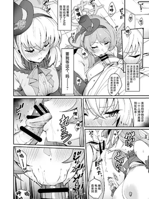 [Point M (まんす)] 全肯定生徒。わっぴ～☆枕営業カァニバル (ブルーアーカイブ)｜全肯定学生。哇哦～☆枕营业嘉年华 [角都九阳个人汉化] [DL版]_06