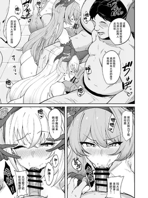 [Point M (まんす)] 全肯定生徒。わっぴ～☆枕営業カァニバル (ブルーアーカイブ)｜全肯定学生。哇哦～☆枕营业嘉年华 [角都九阳个人汉化] [DL版]_15