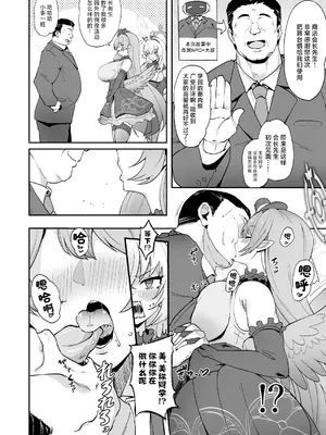 [Point M (まんす)] 全肯定生徒。わっぴ～☆枕営業カァニバル (ブルーアーカイブ)｜全肯定学生。哇哦～☆枕营业嘉年华 [角都九阳个人汉化] [DL版]_04