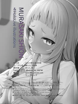 [塩ひとつまみ (あじしお)] MURASAKI SHION & HoloLive Illustrations (ホロライブ) [DL版]_34