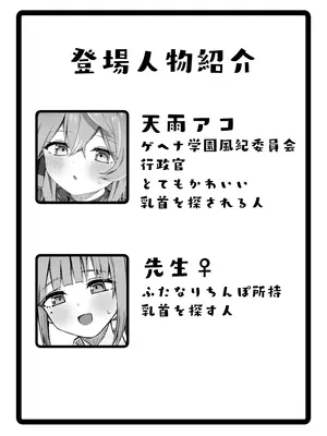 (C105) [Mofumofunerimonohiking (ﾆｰﾊｲちくわ)] アコちゃんって乳首ついてるの (ブルーアーカイブ) [DL版]_03