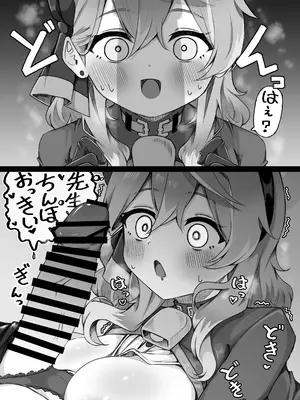 (C105) [Mofumofunerimonohiking (ﾆｰﾊｲちくわ)] アコちゃんって乳首ついてるの (ブルーアーカイブ) [DL版]_22
