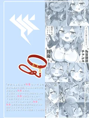 (C105) [Mofumofunerimonohiking (ﾆｰﾊｲちくわ)] アコちゃんって乳首ついてるの (ブルーアーカイブ) [DL版]_38