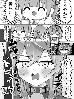 (C105) [Mofumofunerimonohiking (ﾆｰﾊｲちくわ)] アコちゃんって乳首ついてるの (ブルーアーカイブ) [DL版]_18