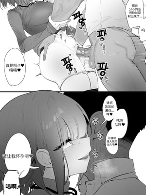 [CN](株)忤逆小队社内恋爱日记(42P)(少女前線)[大受气包烤RO组汉化]_09