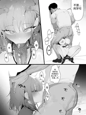 [CN](株)忤逆小队社内恋爱日记(42P)(少女前線)[大受气包烤RO组汉化]_17