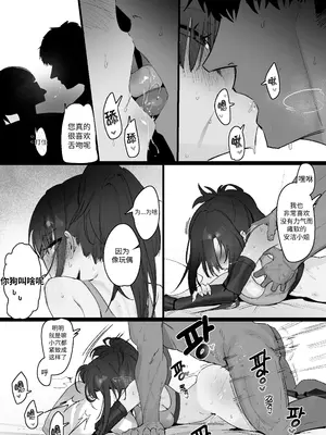 [CN](株)忤逆小队社内恋爱日记(42P)(少女前線)[大受气包烤RO组汉化]_34