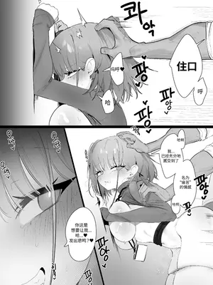 [CN](株)忤逆小队社内恋爱日记(42P)(少女前線)[大受气包烤RO组汉化]_13