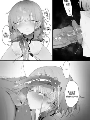 [CN](株)忤逆小队社内恋爱日记(42P)(少女前線)[大受气包烤RO组汉化]_19