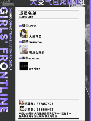 [CN](株)忤逆小队社内恋爱日记(42P)(少女前線)[大受气包烤RO组汉化]_43
