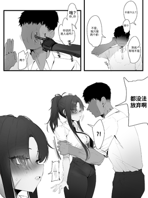 [CN](株)忤逆小队社内恋爱日记(42P)(少女前線)[大受气包烤RO组汉化]_23