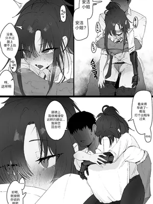 [CN](株)忤逆小队社内恋爱日记(42P)(少女前線)[大受气包烤RO组汉化]_30