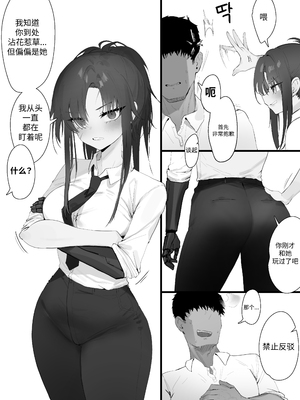 [CN](株)忤逆小队社内恋爱日记(42P)(少女前線)[大受气包烤RO组汉化]_21