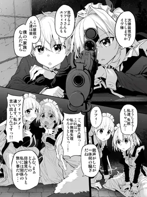 [Marked-two (スガヒデオ)] 初恋メイド3〜私たちの初恋のご主人様に調教されない理由がない〜 [DL版]_55