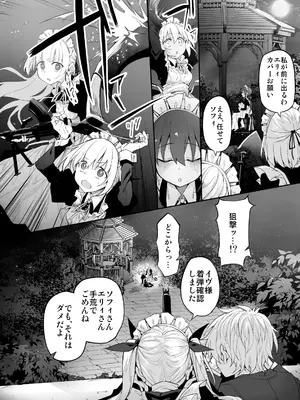 [Marked-two (スガヒデオ)] 初恋メイド3〜私たちの初恋のご主人様に調教されない理由がない〜 [DL版]_14