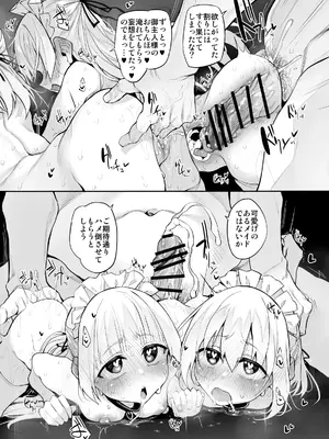 [Marked-two (スガヒデオ)] 初恋メイド3〜私たちの初恋のご主人様に調教されない理由がない〜 [DL版]_27