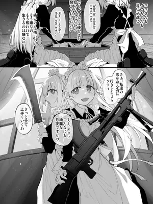 [Marked-two (スガヒデオ)] 初恋メイド3〜私たちの初恋のご主人様に調教されない理由がない〜 [DL版]_13