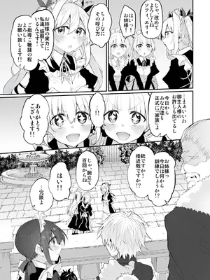 [Marked-two (スガヒデオ)] 初恋メイド3〜私たちの初恋のご主人様に調教されない理由がない〜 [DL版]_76