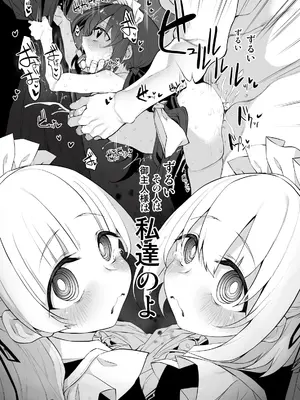 [Marked-two (スガヒデオ)] 初恋メイド3〜私たちの初恋のご主人様に調教されない理由がない〜 [DL版]_11