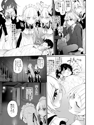 [Marked-two (スガヒデオ)] 初恋メイド3〜私たちの初恋のご主人様に調教されない理由がない〜 [DL版]_09