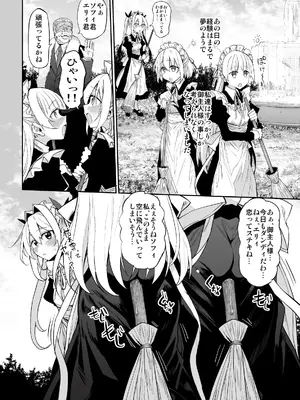 [Marked-two (スガヒデオ)] 初恋メイド3〜私たちの初恋のご主人様に調教されない理由がない〜 [DL版]_60