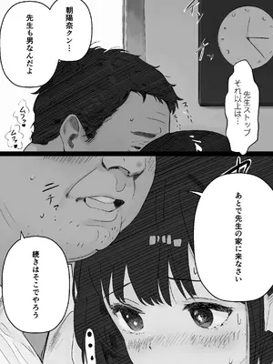 [PROCRASTINATE] 先生すきです~とあるSNSに晒された生徒 [DL版]_17