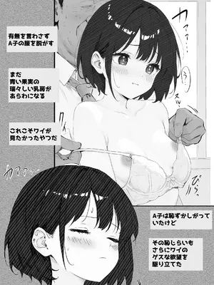 [PROCRASTINATE] 先生すきです~とあるSNSに晒された生徒 [DL版]_23