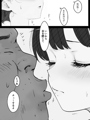 [PROCRASTINATE] 先生すきです~とあるSNSに晒された生徒 [DL版]_11