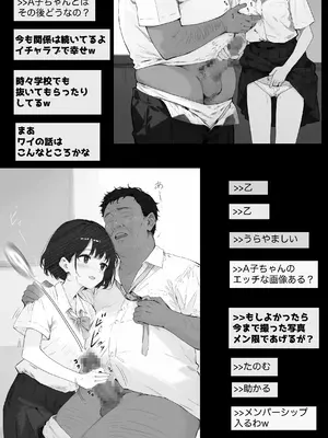 [PROCRASTINATE] 先生すきです~とあるSNSに晒された生徒 [DL版]_61