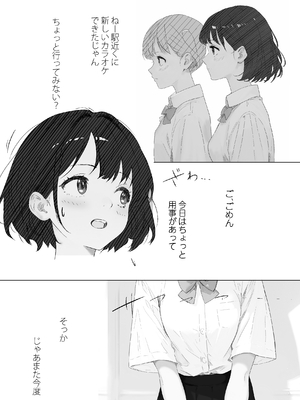 [PROCRASTINATE] 先生すきです~とあるSNSに晒された生徒 [DL版]_20