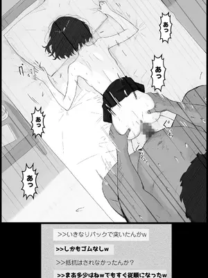 [PROCRASTINATE] 先生すきです~とあるSNSに晒された生徒 [DL版]_29