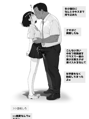 [PROCRASTINATE] 先生すきです~とあるSNSに晒された生徒 [DL版]_12