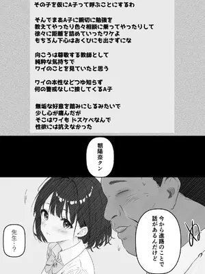 [PROCRASTINATE] 先生すきです~とあるSNSに晒された生徒 [DL版]_08