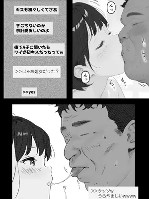 [PROCRASTINATE] 先生すきです~とあるSNSに晒された生徒 [DL版]_13