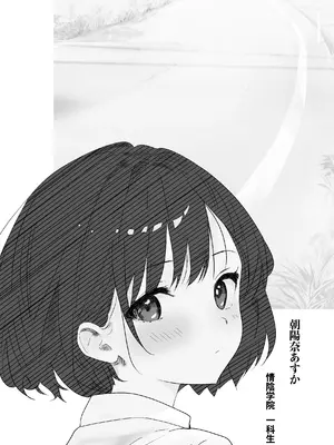 [PROCRASTINATE] 先生すきです~とあるSNSに晒された生徒 [DL版]_02