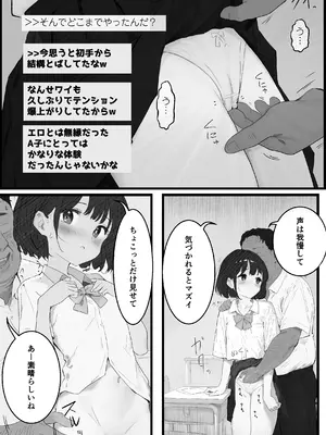 [PROCRASTINATE] 先生すきです~とあるSNSに晒された生徒 [DL版]_16