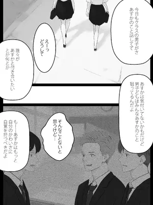 [PROCRASTINATE] 先生すきです~とあるSNSに晒された生徒 [DL版]_37