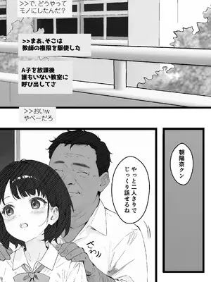 [PROCRASTINATE] 先生すきです~とあるSNSに晒された生徒 [DL版]_09