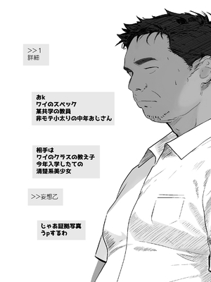 [PROCRASTINATE] 先生すきです~とあるSNSに晒された生徒 [DL版]_04