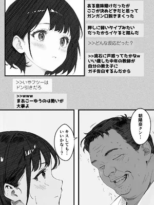 [PROCRASTINATE] 先生すきです~とあるSNSに晒された生徒 [DL版]_10