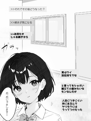 [PROCRASTINATE] 先生すきです~とあるSNSに晒された生徒 [DL版]_21