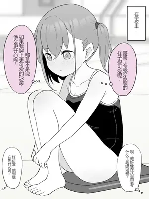 [槻木こうすけ] 兄貴の彼女になる女の子になっちゃった弟 ① [中国翻訳] [DL版]_209