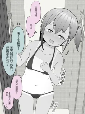 [槻木こうすけ] 兄貴の彼女になる女の子になっちゃった弟 ① [中国翻訳] [DL版]_241