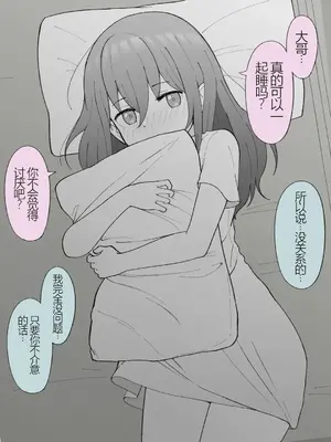 [槻木こうすけ] 兄貴の彼女になる女の子になっちゃった弟 ① [中国翻訳] [DL版]_115