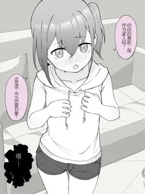 [槻木こうすけ] 兄貴の彼女になる女の子になっちゃった弟 ① [中国翻訳] [DL版]_327