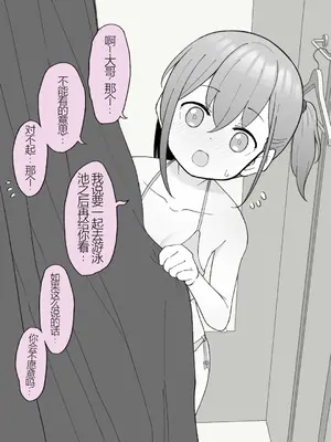 [槻木こうすけ] 兄貴の彼女になる女の子になっちゃった弟 ① [中国翻訳] [DL版]_236