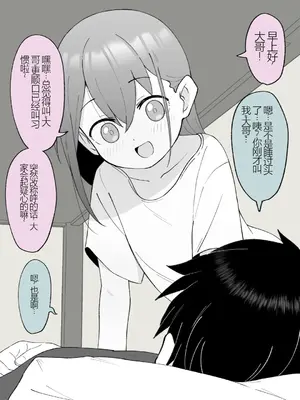 [槻木こうすけ] 兄貴の彼女になる女の子になっちゃった弟 ① [中国翻訳] [DL版]_372