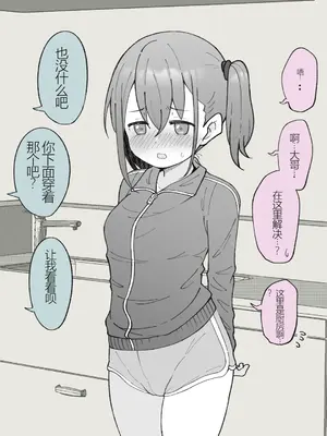 [槻木こうすけ] 兄貴の彼女になる女の子になっちゃった弟 ① [中国翻訳] [DL版]_020