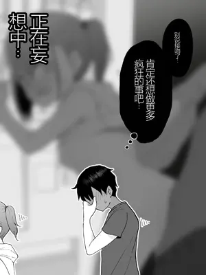 [槻木こうすけ] 兄貴の彼女になる女の子になっちゃった弟 ① [中国翻訳] [DL版]_189
