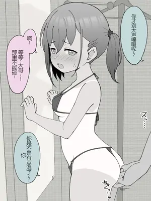 [槻木こうすけ] 兄貴の彼女になる女の子になっちゃった弟 ① [中国翻訳] [DL版]_245